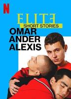 名校风暴短篇故事：奥马尔、安德与亚历克西斯