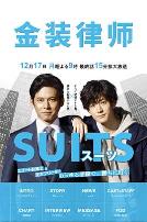 金装律师2018
