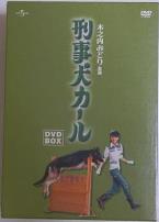 警犬卡尔