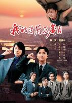 我的法兰西岁月2004