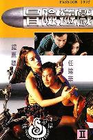 冒险游戏1995