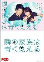 总觉得邻家更幸福