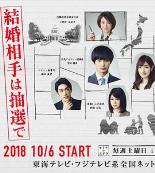 结婚对象靠抽选