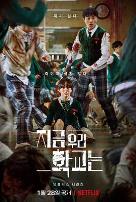 僵尸校园第一季