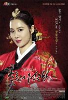 宫中残酷史：花的战争