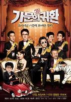 家族荣誉5：家门的归还