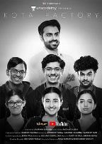 科塔工厂第一季