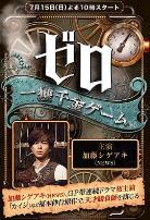 零 一获千金游戏