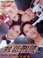 救姜刑警（国语版）