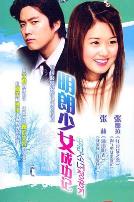 明朗少女成功记