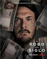 世纪大劫案哥伦比亚