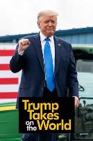特朗普的世界舞台