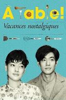 ÀTable！怀旧的假日