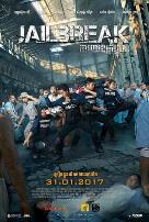 越狱2017