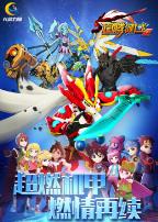 图腾领域第二季