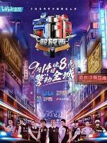 守护解放西第一季