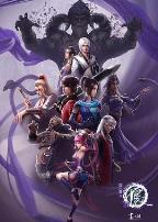 画江湖之不良人第四季