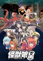 怪兽娘(黑)~奥特怪兽拟人化计划~