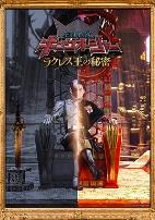 虫王战队超王者拉克莱斯王的秘密