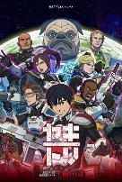 YAKITORI：行星轨道敢死队