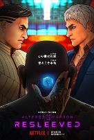 副本：义体置换