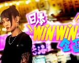 日本winwin企画