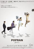 波特兰 ポプラン