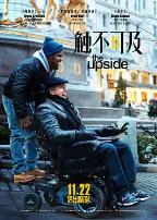 触不可及(美版)