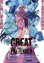 大欺诈师razbliuto