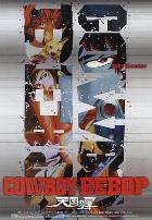 星际牛仔：天国之门