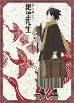 再见，绝望先生