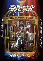 不死女轮堂鸦夜