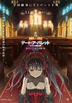 约会大作战 赤黑新章:红与白