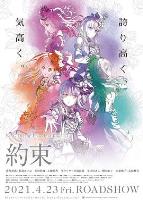 BanG Dream! Episode of Roselia Ⅰ 约定