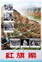 红旗渠1971