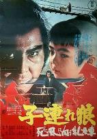 带子雄狼：向乳母车吹去的死亡之风