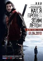 我是怎样度过这个夏天