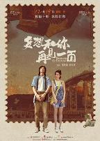 多想和你再见一面