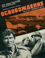 解放1：炮火弧线