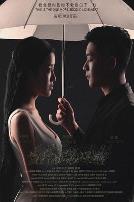 我们都还太年轻2:下一秒