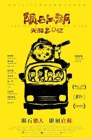 陨石江湖：天降20亿