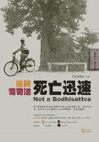 猪脚 葡萄酒 死亡迅速