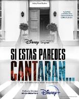 如果这些墙会歌唱