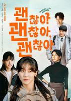 没事,没事,没事!