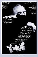 樟树味，茉莉香