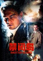 禁闭岛(英语版)