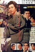 女人步上楼梯时