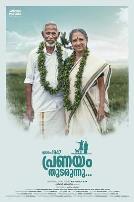 生于一九四七,爱情仍在继续