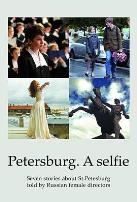 圣彼得堡我爱你