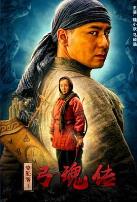 骆驼客3之弓魂传